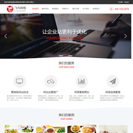 奇亿云网站 精美大气自适应网站模板