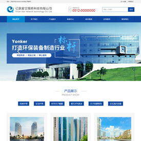 奇亿云网站 精美大气自适应网站模板