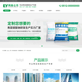 奇亿云网站 精美大气自适应网站模板