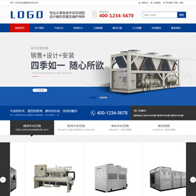 奇亿云网站 精美大气自适应网站模板