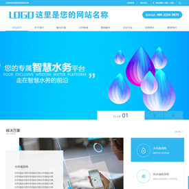 奇亿云网站 精美大气自适应网站模板