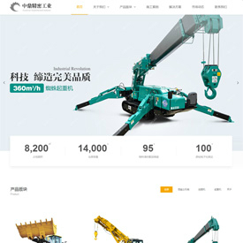 奇亿云网站 精美大气自适应网站模板