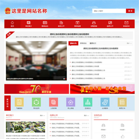 奇亿云网站 精美大气自适应网站模板