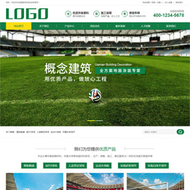 奇亿云网站 精美大气自适应网站模板