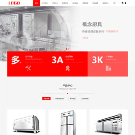 奇亿云网站 精美大气自适应网站模板