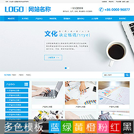 奇亿云网站 精美大气自适应网站模板