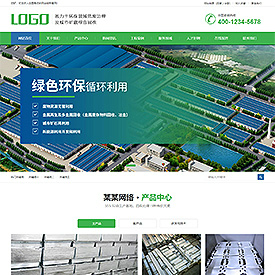 奇亿云网站 精美大气自适应网站模板