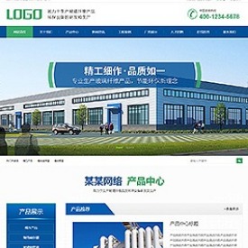 奇亿云网站 精美大气自适应网站模板