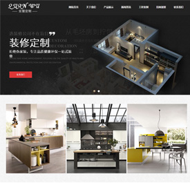 奇亿云网站 精美大气自适应网站模板