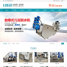 奇亿云网站 精美大气自适应网站模板