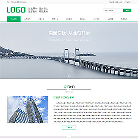 奇亿云网站 精美大气自适应网站模板