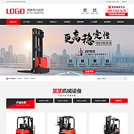 奇亿云网站 精美大气自适应网站模板