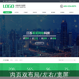 奇亿云网站 精美大气自适应网站模板