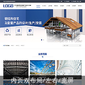 奇亿云网站 精美大气自适应网站模板