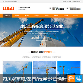 奇亿云网站 精美大气自适应网站模板