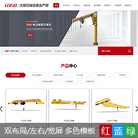 奇亿云网站 精美大气自适应网站模板