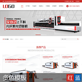 奇亿云网站 精美大气自适应网站模板