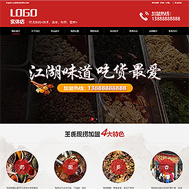 奇亿云网站 精美大气自适应网站模板