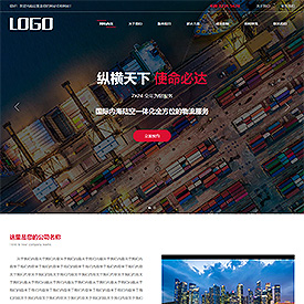 奇亿云网站 精美大气自适应网站模板