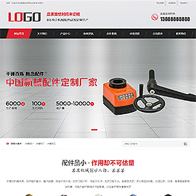 奇亿云网站 精美大气自适应网站模板