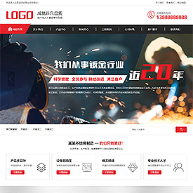 奇亿云网站 精美大气自适应网站模板