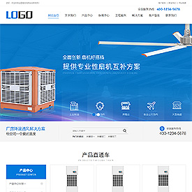 奇亿云网站 精美大气自适应网站模板