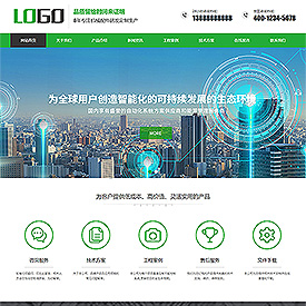 奇亿云网站 精美大气自适应网站模板