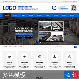 奇亿云网站 精美大气自适应网站模板