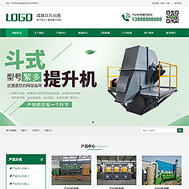 奇亿云网站 精美大气自适应网站模板