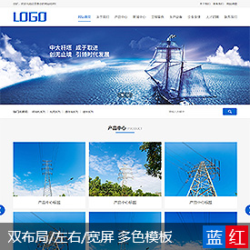 奇亿云网站 精美大气自适应网站模板