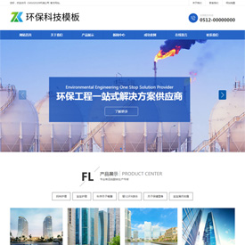 奇亿云网站 精美大气自适应网站模板