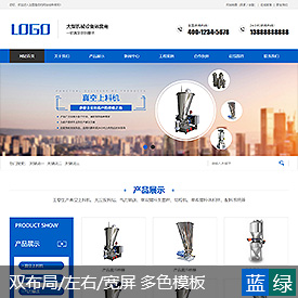 奇亿云网站 精美大气自适应网站模板