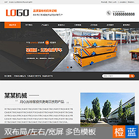 奇亿云网站 精美大气自适应网站模板